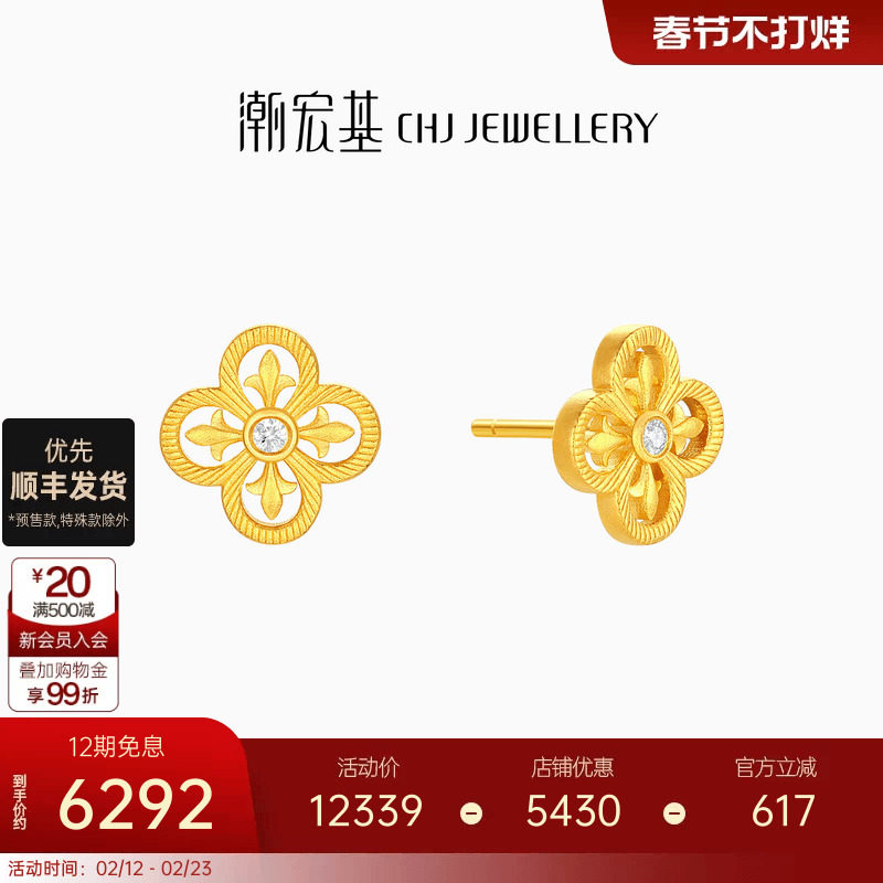 潮宏基四叶草黄金钻石耳钉足金耳环耳饰古法金轻奢高级感礼物