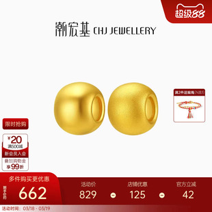 潮宏基好事发生足金串珠黄金转运珠3D硬金光面磨砂金珠隔珠生日