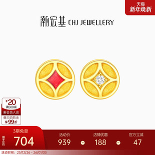 潮宏基好事发生聚财黄金耳钉足金钻石耳饰5D硬金国潮礼物送女友