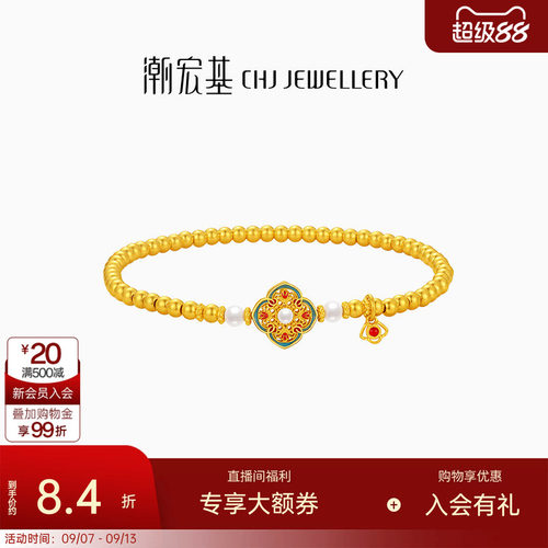 潮宏基花韵足金手链黄金珍珠串珠鎏彩手串结婚三金生日 计价