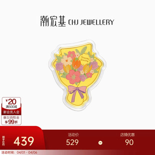 潮宏基手捧花束金箔金币礼物摆件投资礼品收藏闺蜜祝福送礼生日