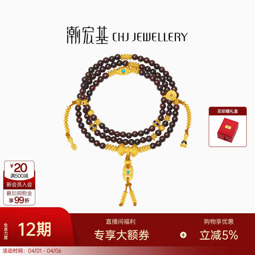 潮宏基臻金梵华黄金项链108珠手链鎏彩小叶紫檀文玩高级感礼物卟