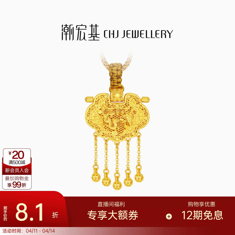 潮宏基传家宝天子门生长命锁黄金项链古法黄金吊坠足金套链计价