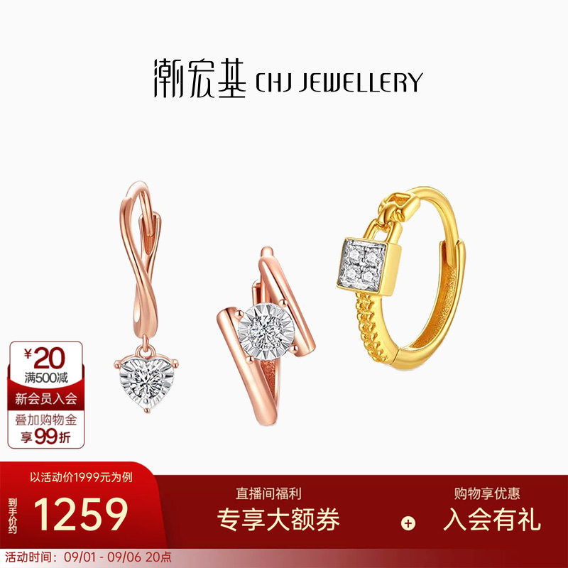 潮宏基至简18K金钻石耳钉玫瑰金彩金耳环耳扣女单只送礼送礼