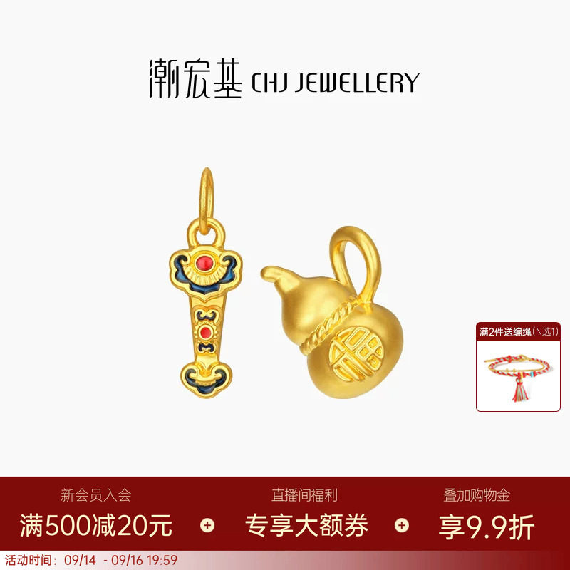 潮宏基好事发生黄金吊坠转运串珠足金5D硬金鎏彩如意葫芦图片