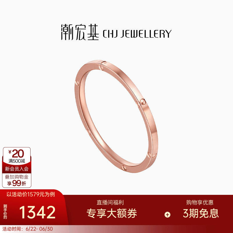 潮宏基18K金戒指玫瑰彩金戒圈
