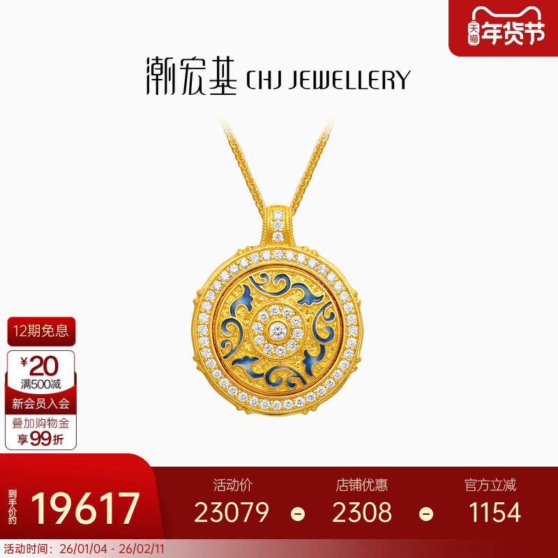 潮宏基臻金臻钻霁蓝黄金钻石项链足金套链颈饰正反双面可转动礼物,黄金,细金工艺定价黄金项链,淘宝优惠券,粉丝福利购,淘宝优惠卷