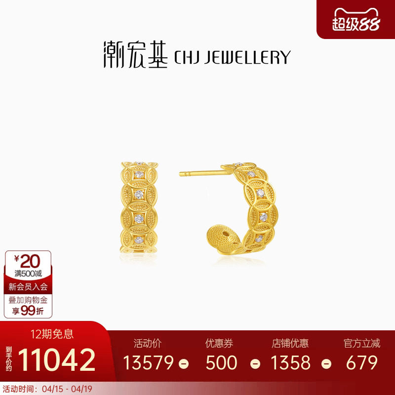 潮宏基非遗花丝方圆黄金钻石耳钉足金耳饰5G金铜钱纹高级感礼物