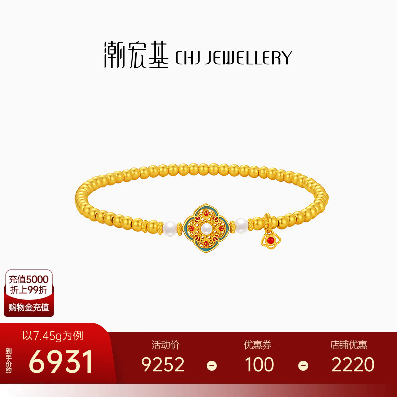 潮宏基花韵足金手链黄金珍珠串珠珐琅手串新中式结婚三金女 计价
