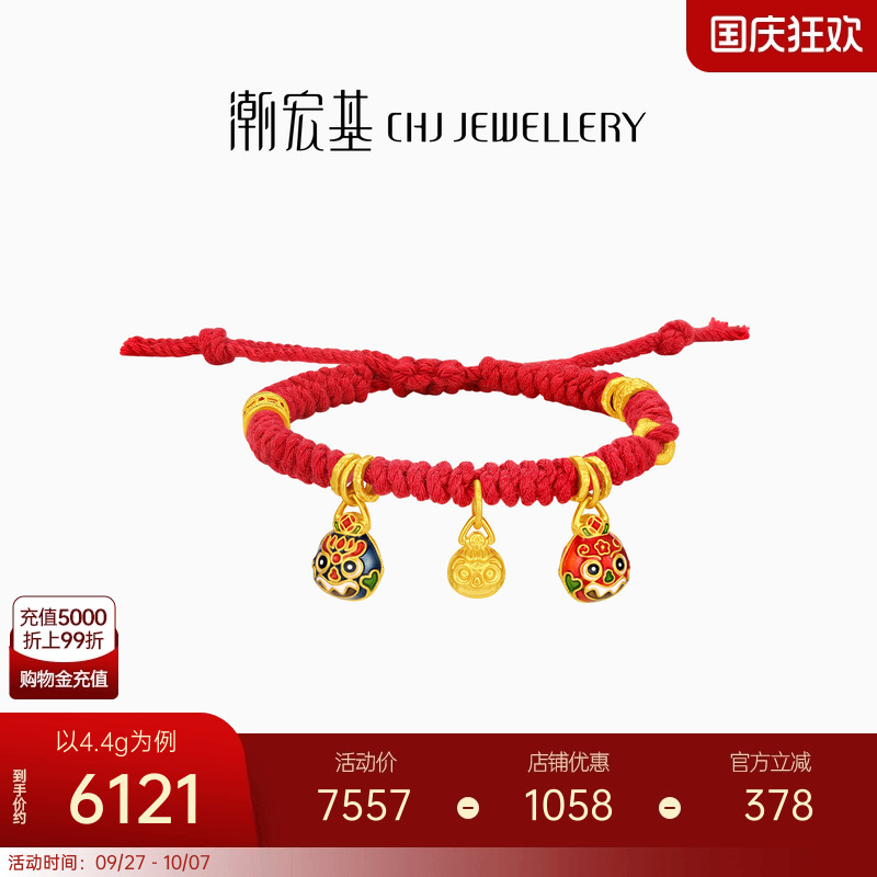 潮宏基吉祥三宝吞金兽足金手链古法硬金黄金手绳盘缠金串珠计价