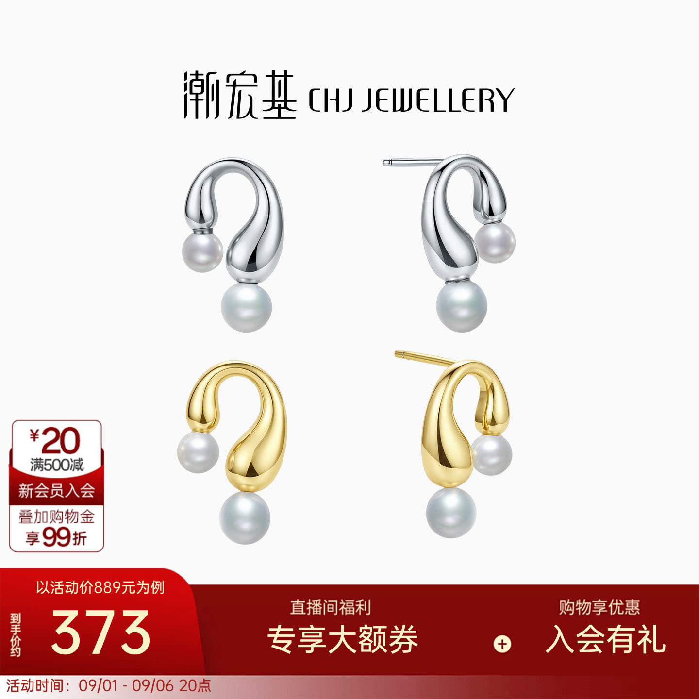 潮宏基悦己银耳环S925银珍珠耳钉