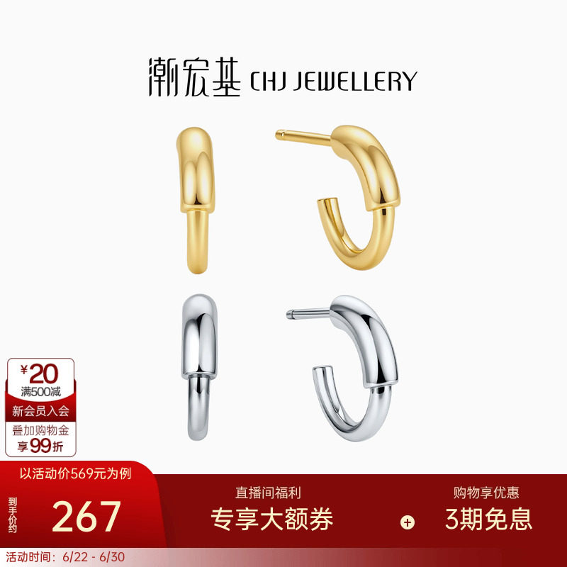 潮宏基悦己s925银耳环