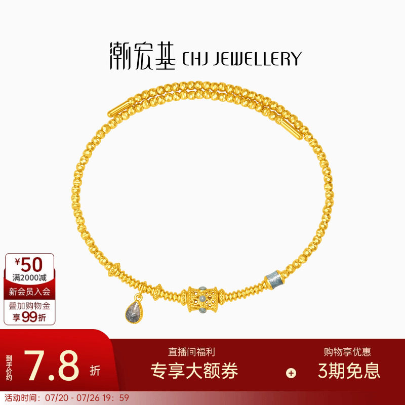 潮宏基至简黄金手镯足金手链弹力软镯爆闪蹦迪珠女情人节礼物计价