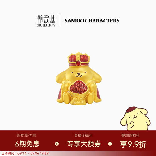 潮宏基三丽鸥国王布丁狗黄金磁吸摆件足金手把件硬金鎏彩投资收藏