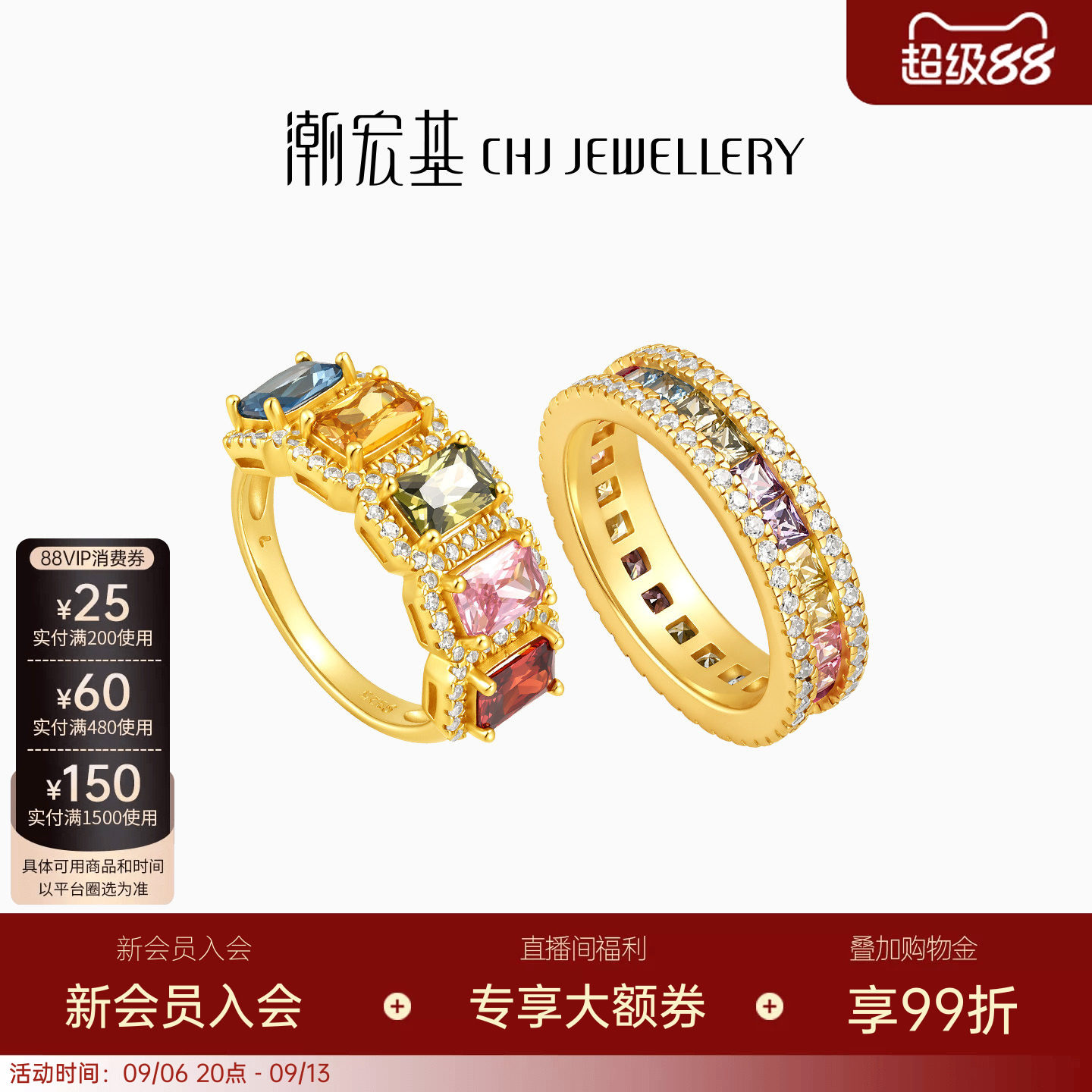 潮宏基追光彩虹糖s925银戒指