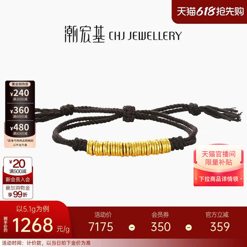 潮宏基盘缠金足金手链手绳古法黄金中性黑棕绳情侣计价生日礼物