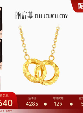 潮宏基爆闪碎碎冰环扣相依黄18k金项链女彩金套链锁骨链素链礼物