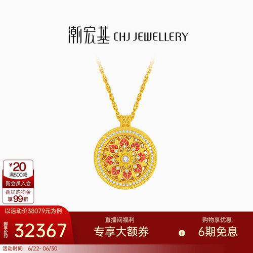 潮宏基臻金臻钻足金钻石翡翠项链套链5G黄金珐琅古法花丝镶嵌 XW
