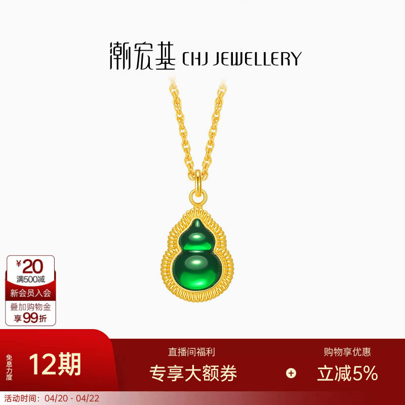 潮宏基佑系列葫芦5G黄金珍珠项链足金套链珐琅锁骨链卟纪念礼物