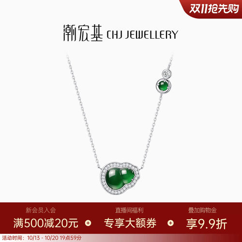 潮宏基倾玉葫芦s925银翡翠项链