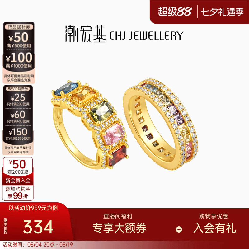 潮宏基追光彩虹糖s925银戒指