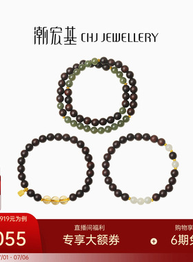 潮宏基足金小叶紫檀和田玉手串