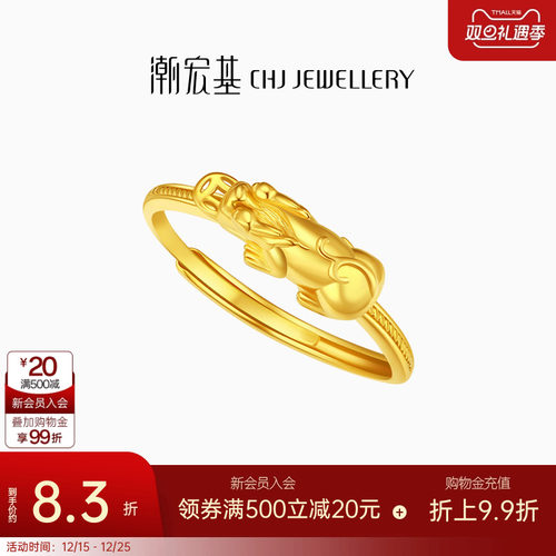 潮宏基臻金弘咬钱貔貅足金戒指5G黄金戒圈指环手饰礼物女 计价