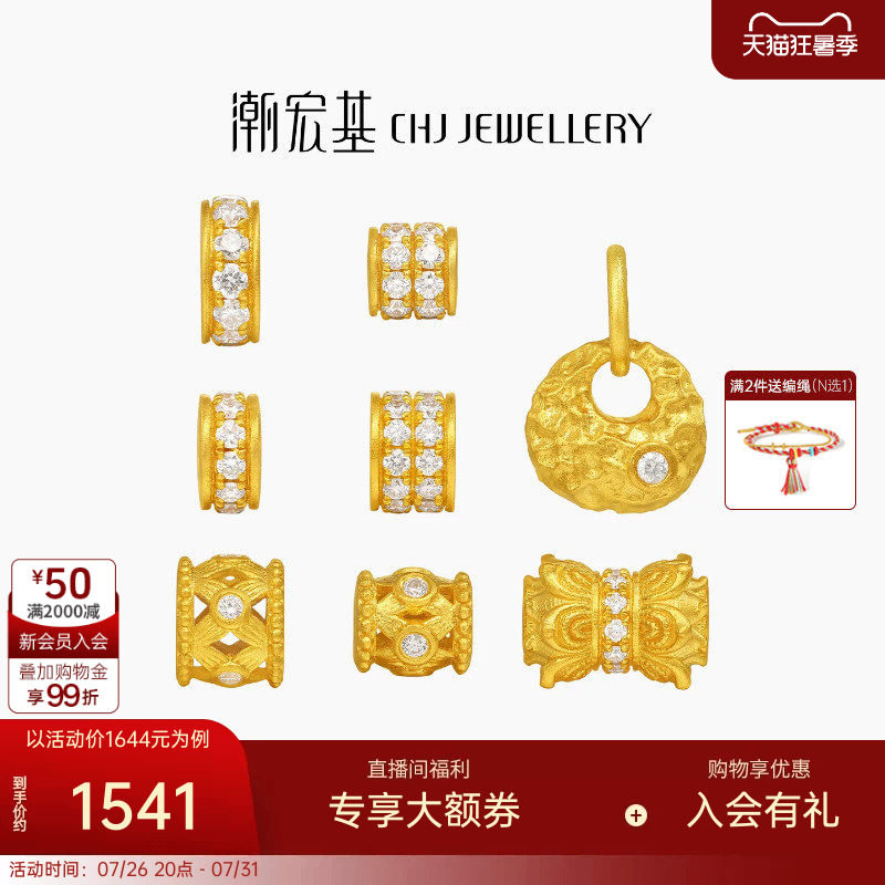 潮宏基臻金国色足金钻石串珠黄金镶嵌转运珠古法吊坠跑马环生日