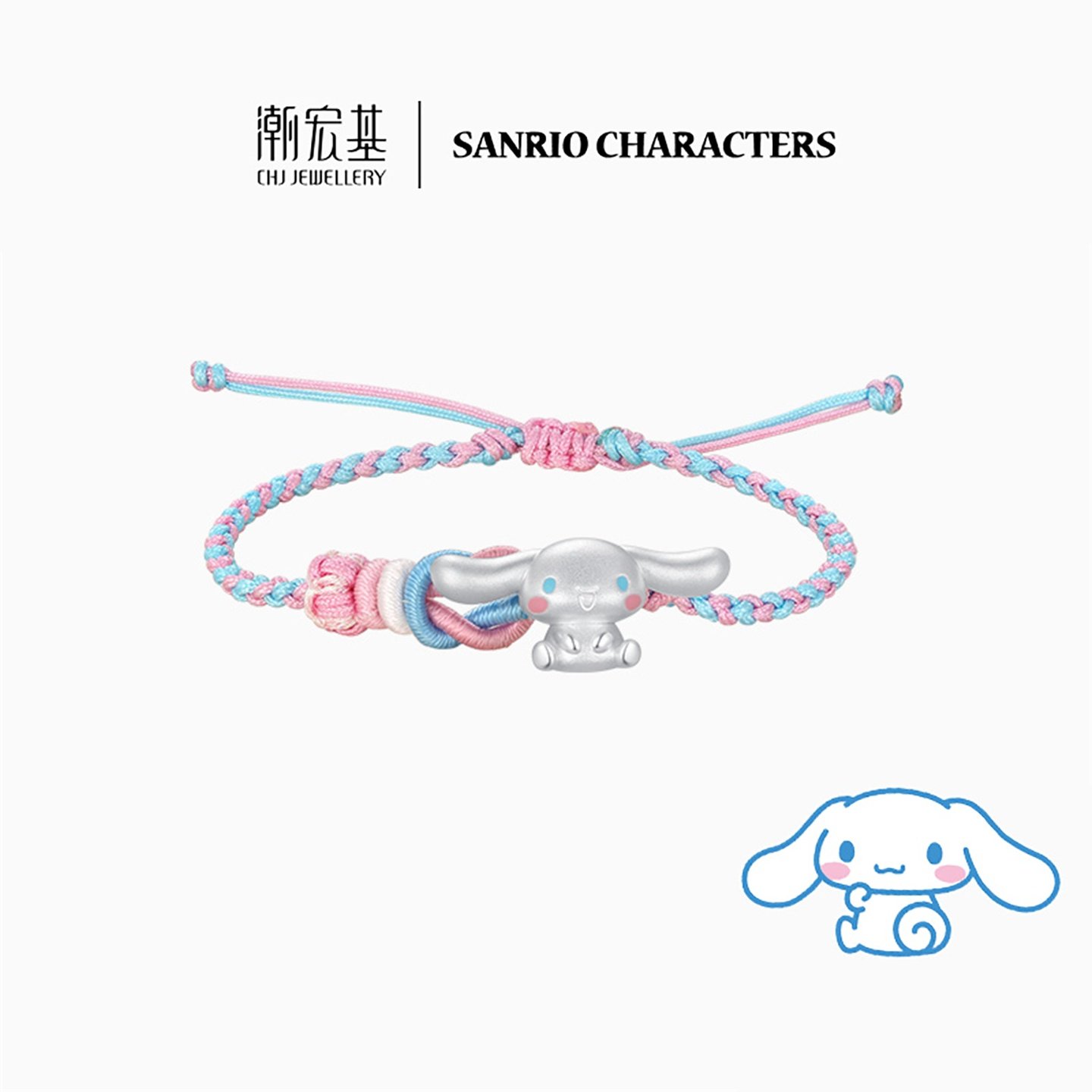 潮宏基三丽鸥大耳狗足银手绳银饰银手链手饰可爱玉桂狗情人节礼物