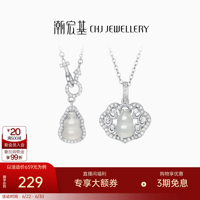 潮宏基倾玉s925银项链银饰玉髓坠链礼物葫芦送妈妈新中式生日