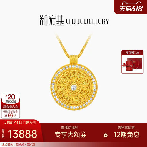 潮宏基臻金臻钻八宝罗盘黄金钻石项链足金套链古法可转动礼物XLW