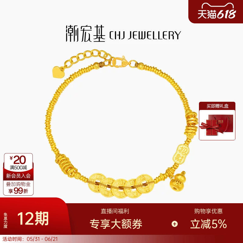 潮宏基臻金珍藏五帝钱币黄金手链足金手饰古法葫芦招财盘缠金女卟