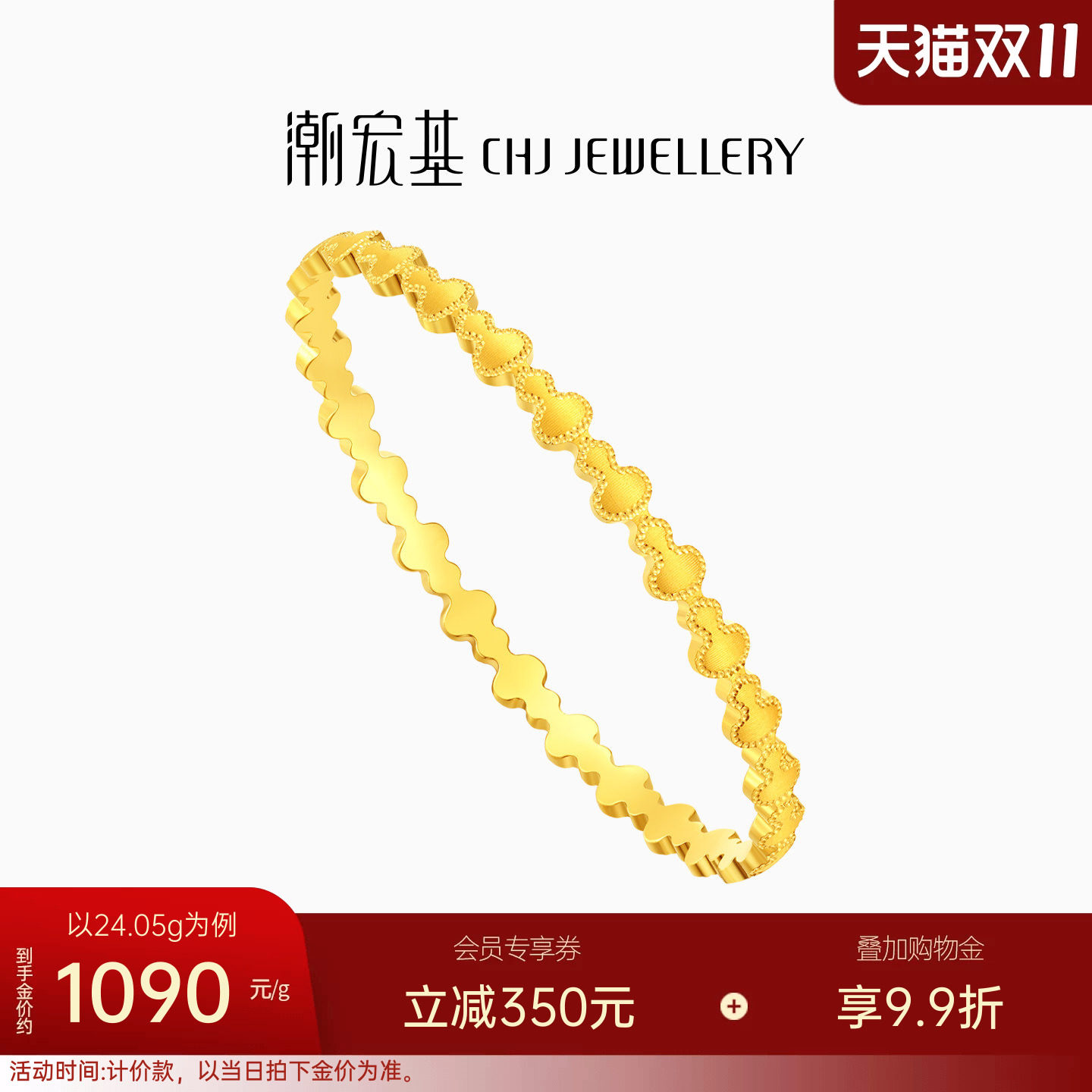 潮宏基弘葫芦黄金手镯足金镯子拉丝婚庆结婚三金女送礼计价 H