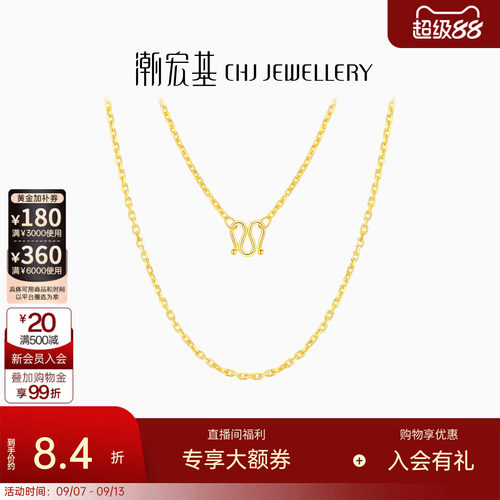 潮宏基珠宝女款足金链计价