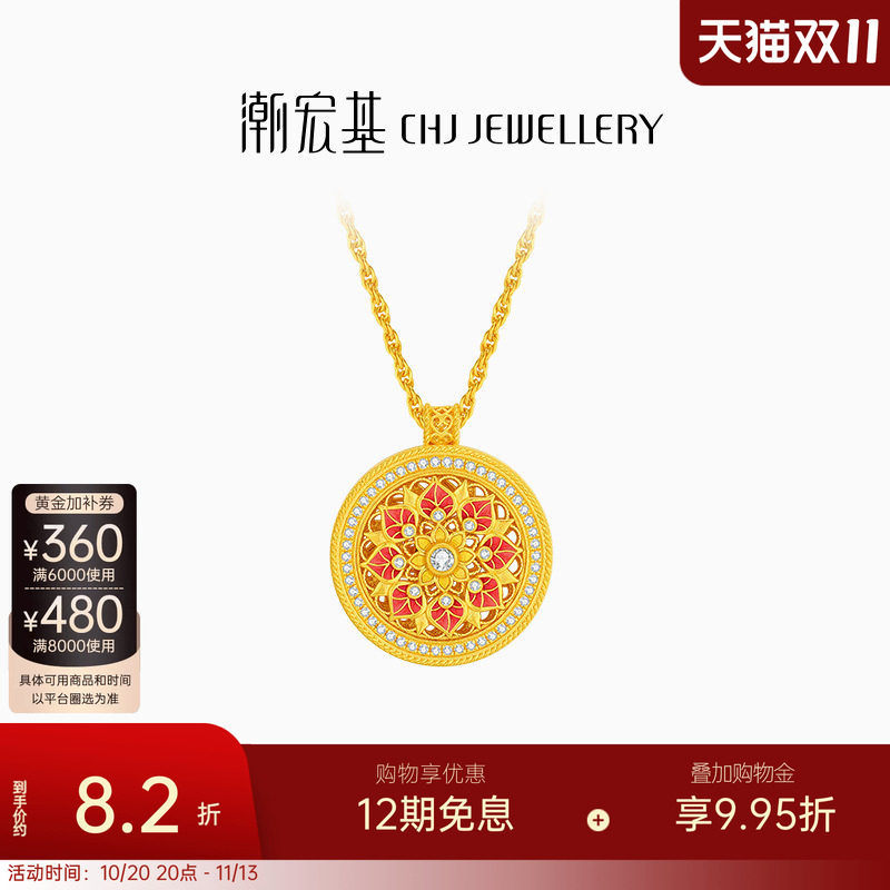 潮宏基臻金臻钻足金钻石翡翠项链套链5G黄金珐琅古法花丝镶嵌 XW