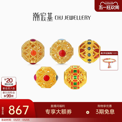 潮宏基花丝绣球黄金串珠足金转运珠手饰5D硬金国潮母亲节