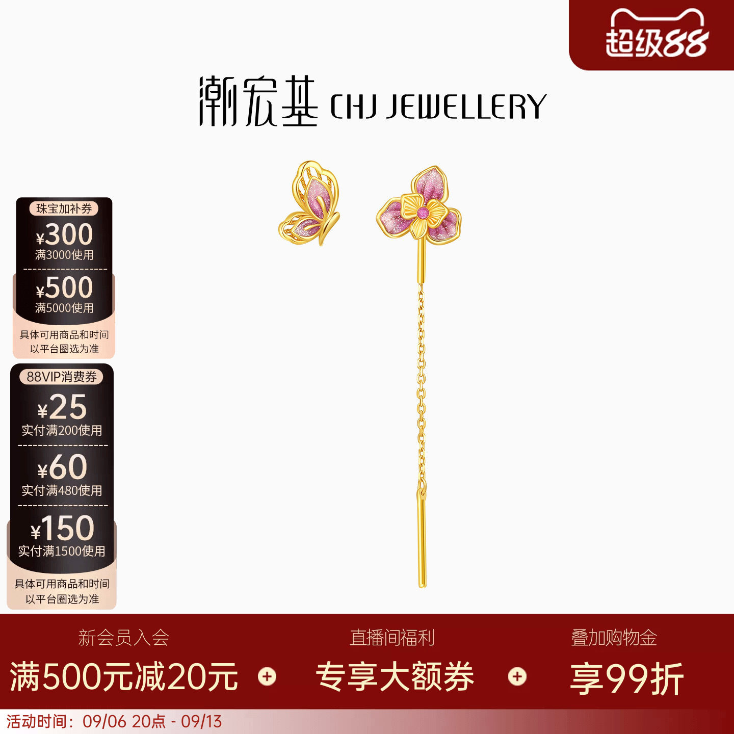 潮宏基花韵黄18K金耳饰图片
