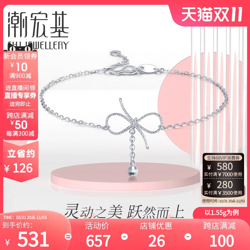 潮宏基以爱之名闪意蝴蝶结铂金手链pt950手饰白金女礼物工费100使用感如何?
