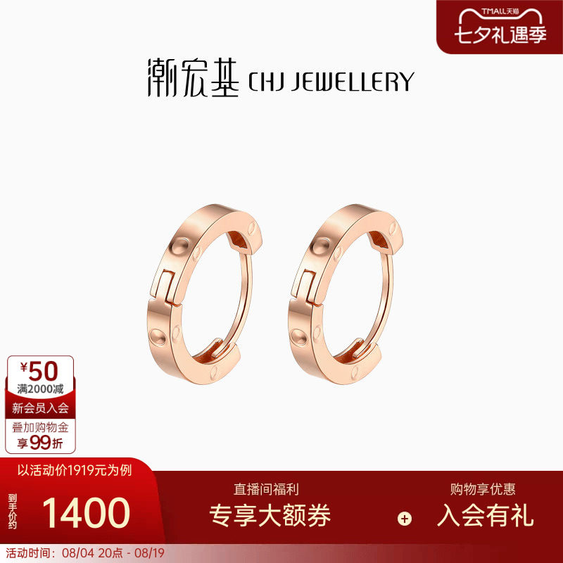 宏基环扣相依魔力圈圆耳钉彩金