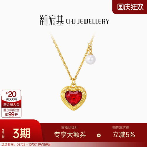 潮宏基IN+小心意黄金珍珠项链足金套链5G珐琅爱心 卟 Q生日送礼