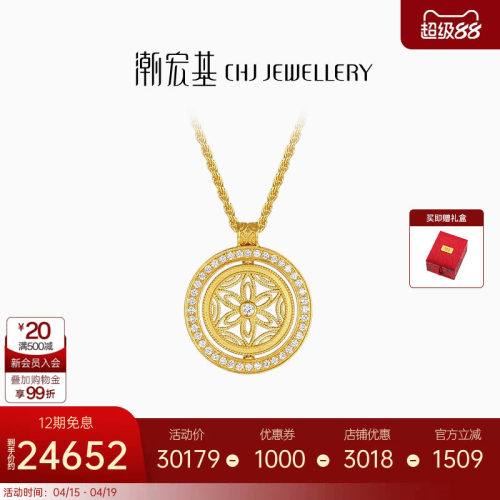 潮宏基臻金臻钻黄金钻石项链足金套链颈饰古法镶嵌大版可转动X