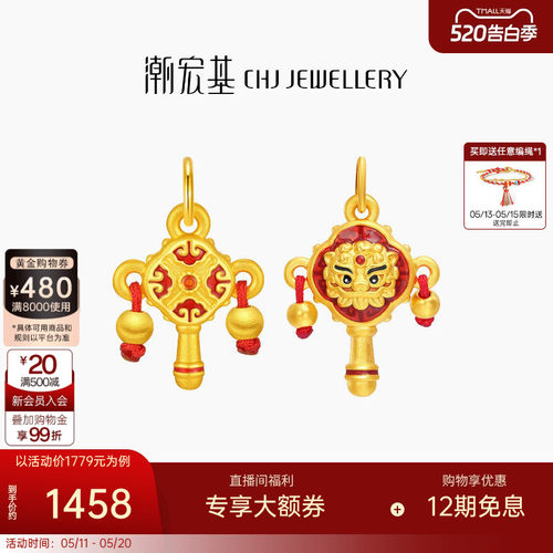 潮宏基臻金瑞兽黄金串珠足金转运珠吊坠5D硬金鎏彩拨浪鼓礼物宝宝