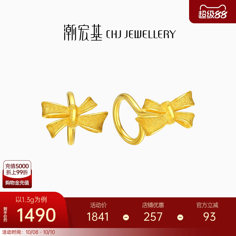 潮宏基蝴蝶结磨砂百搭计价珠宝