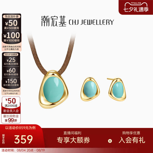 潮宏基悦己s925银项链耳环