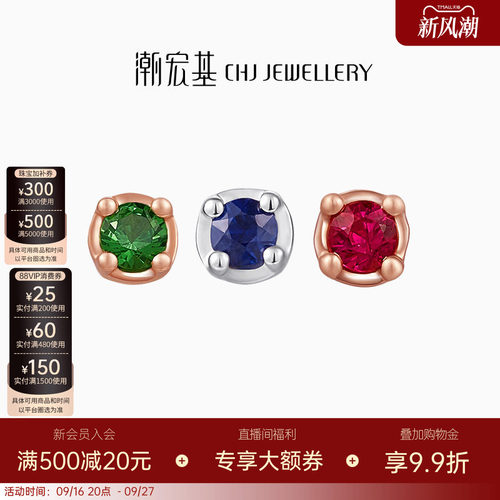潮宏基绝色18K金耳钉个性气质