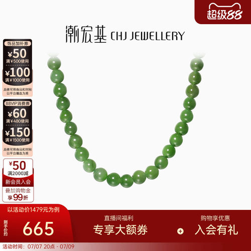 潮宏基S925银和田玉项链碧玉