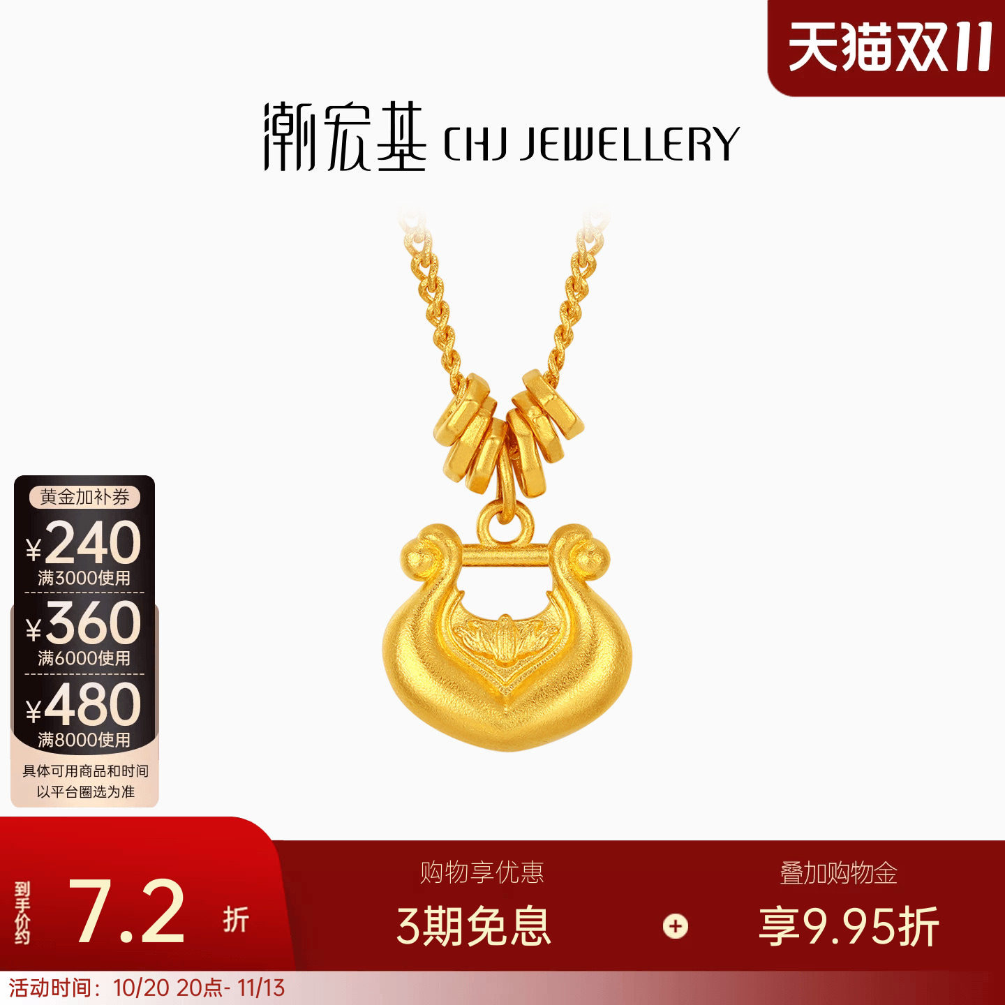 潮宏基弘如意长命锁黄金项链足金套链吊坠古法新中式新年送礼计价