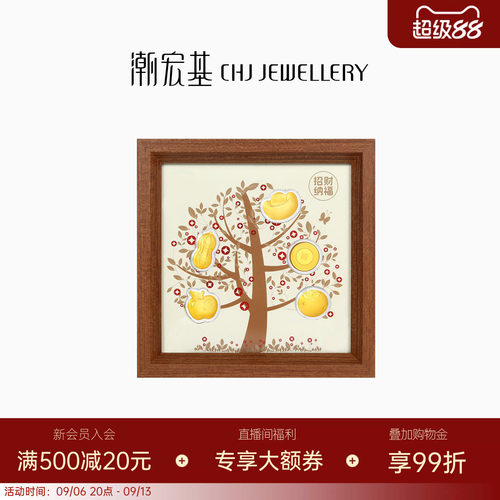潮宏基摇钱树黄金摆件