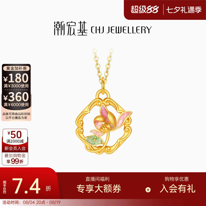 潮宏基花韵好运莲莲黄金项链足金套链坠链时尚优雅荷花礼物女计价