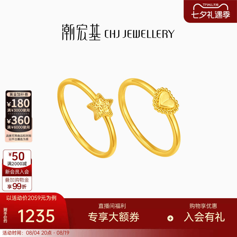 潮宏基至简足金戒指黄金戒圈指环手饰5D硬金女职场通勤时尚生日
